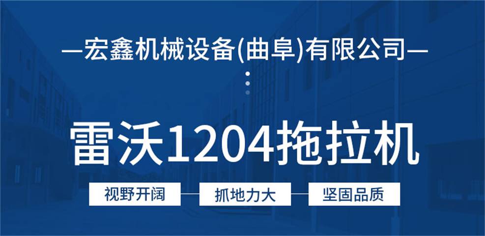 雷沃1604四轮拖拉机 雷沃704大棚王拖拉机 四轮中型旋耕 厂家直供