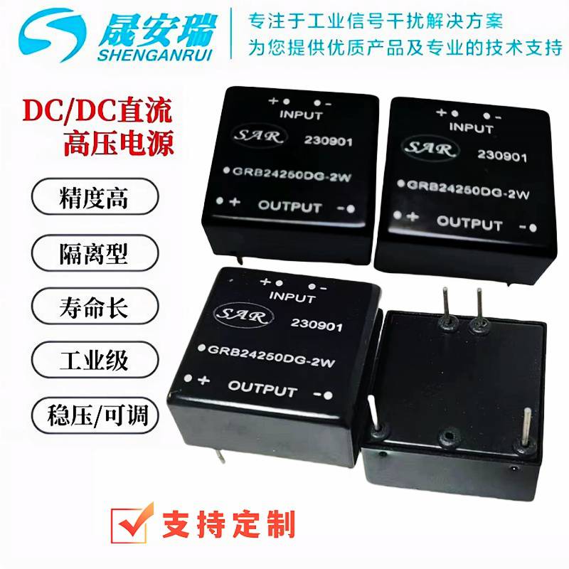 12v转110v,450v,800v,350v,1000v隔离电源升压模块