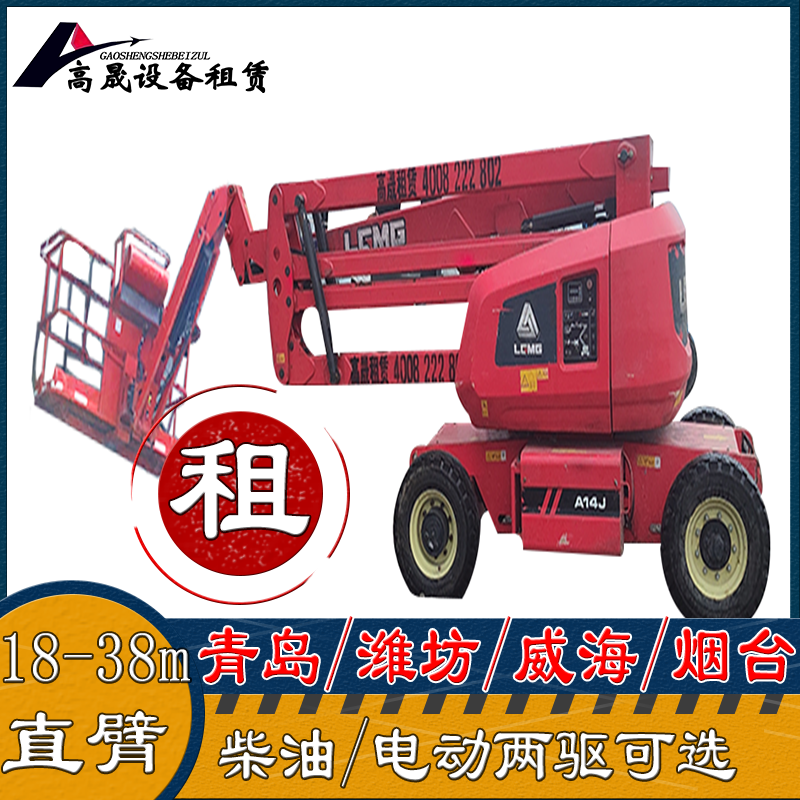 潍坊昌乐外墙刷漆用-高空作业平台租赁升降平稳