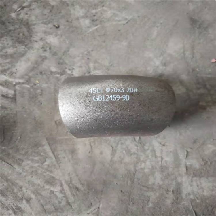 沧州船新管件厂家供应 短半径弯头 对焊无缝弯头 规格齐全
