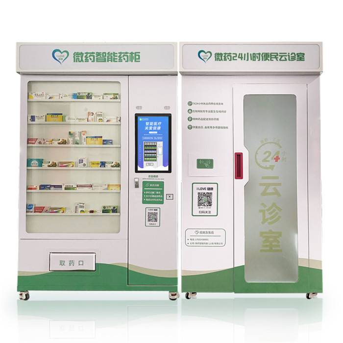 微药智能药柜无人售药机自助体检视频问诊购药