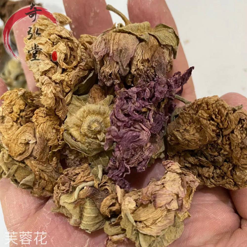 芙蓉花中药材芙蓉花哪里购买便宜