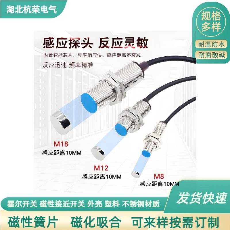 XL-SJ霍尔传感器安装方法