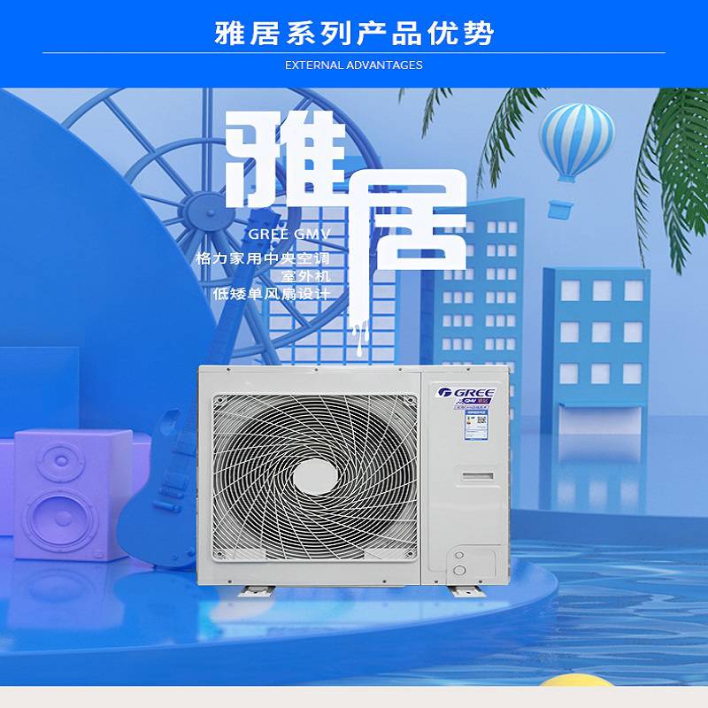 北京格力变频多联机格力中央空调雅居系列gmvh180wlfd风管机