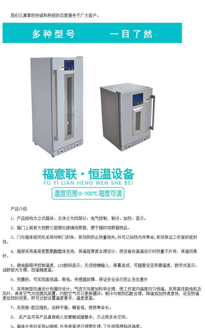 20-25℃医药冰箱带校准证书药品保存柜