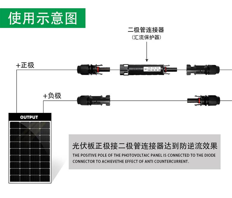 太阳能防倒流二极管图图片