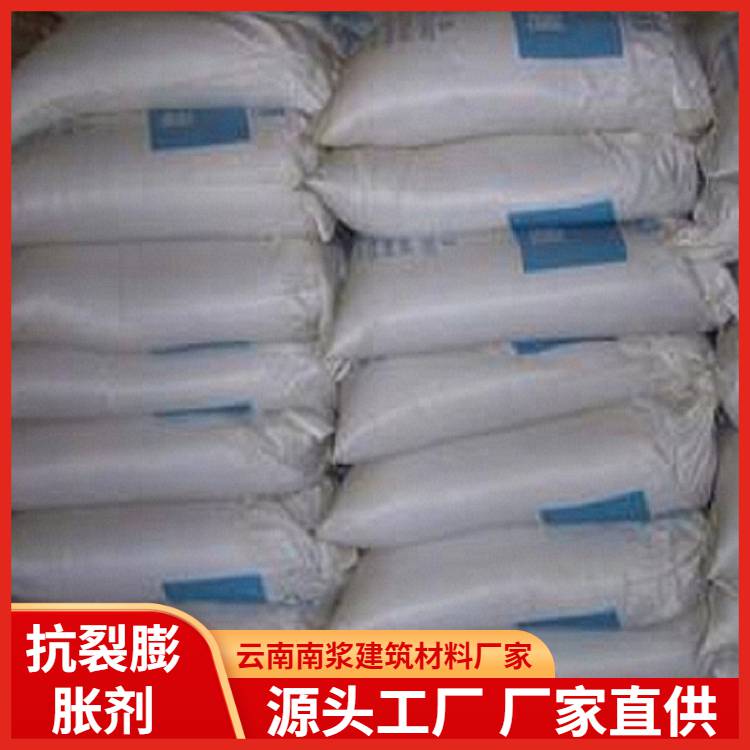 昭通盐津抗裂膨胀剂的作用
