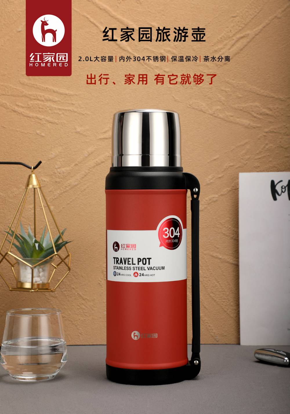 大容量保温壶304不锈钢旅行壶户外便携运动车载水壶商务礼品批发