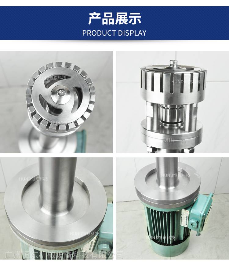 恒东科技真空均质乳化机工业生产用不锈钢均质头剪切乳化头wrl3型