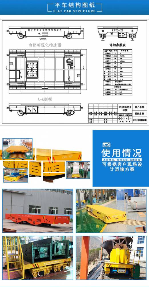喷漆房130吨铅包轨道车喷漆房过跨电瓶车配件