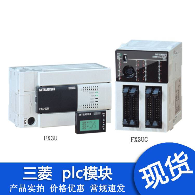 三菱PLC扩展模块FX3U-USB-BD通讯模块FX3U-8AV-BD通信板FX3U