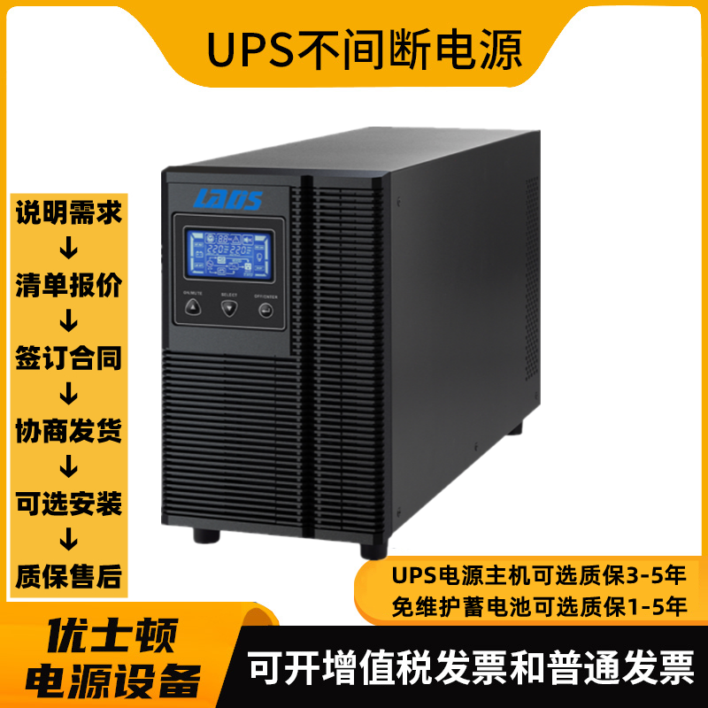 LADS雷迪司G33-60KL高频UPS不间断电源60KVA54KW电池巡检更换回收维修