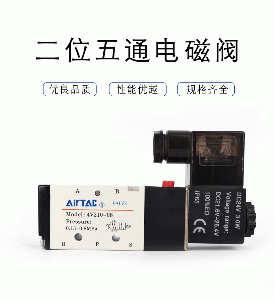 原裝亞德客兩位五通電磁閥4v31010ac220v4v31010aairtac