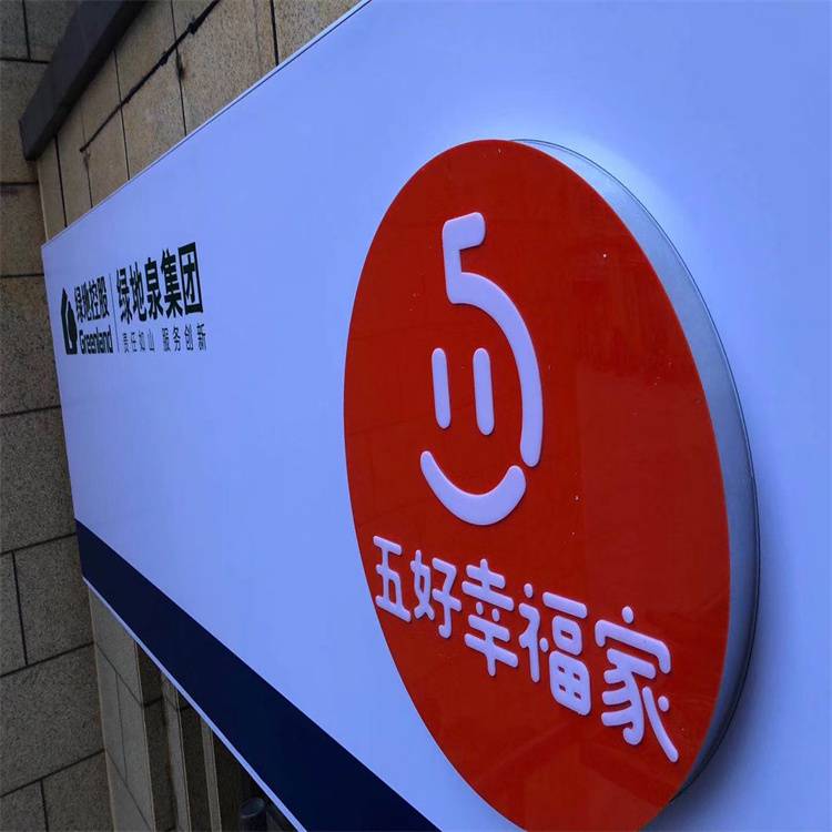 甘孜白玉农商银行门头3m灯箱颜色丰富订做