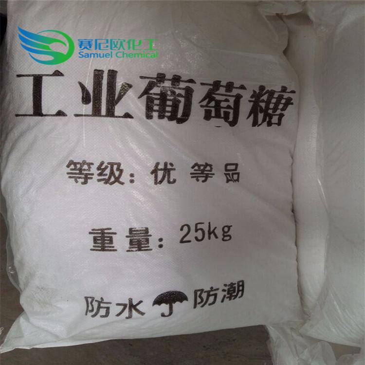 辽宁盘锦工业级葡萄糖絮凝剂 25公斤包装 质量保证
