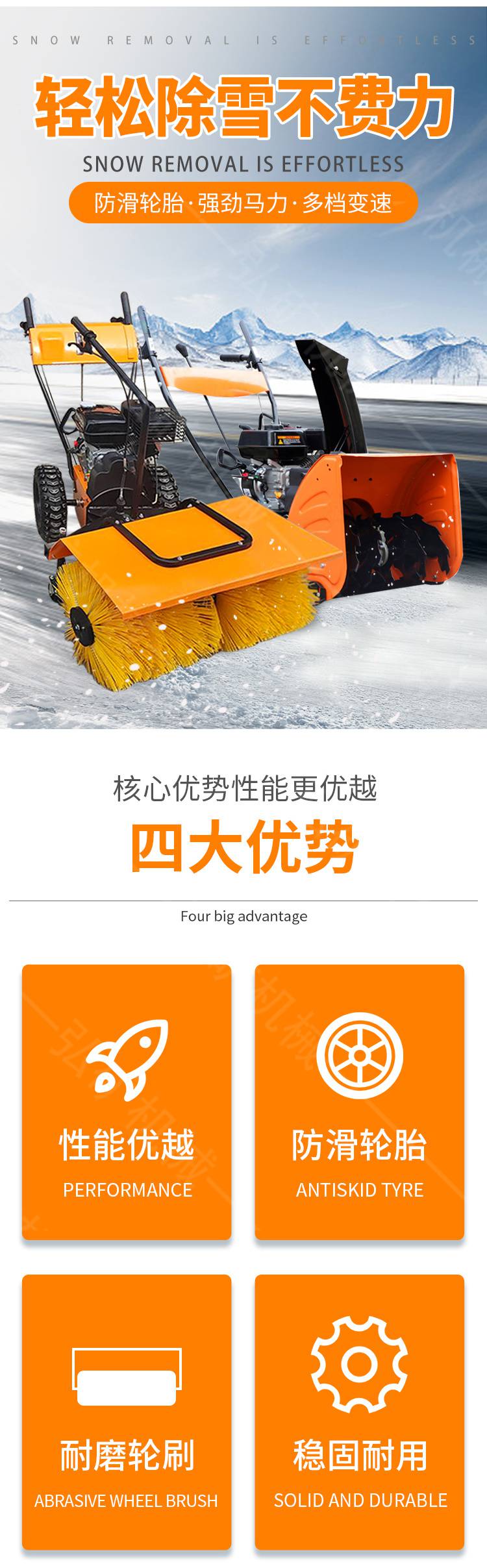 小型扫雪机使用图解图片