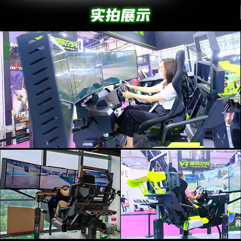 动感平台汽车驾驶模拟器航空航天体验展厅展馆