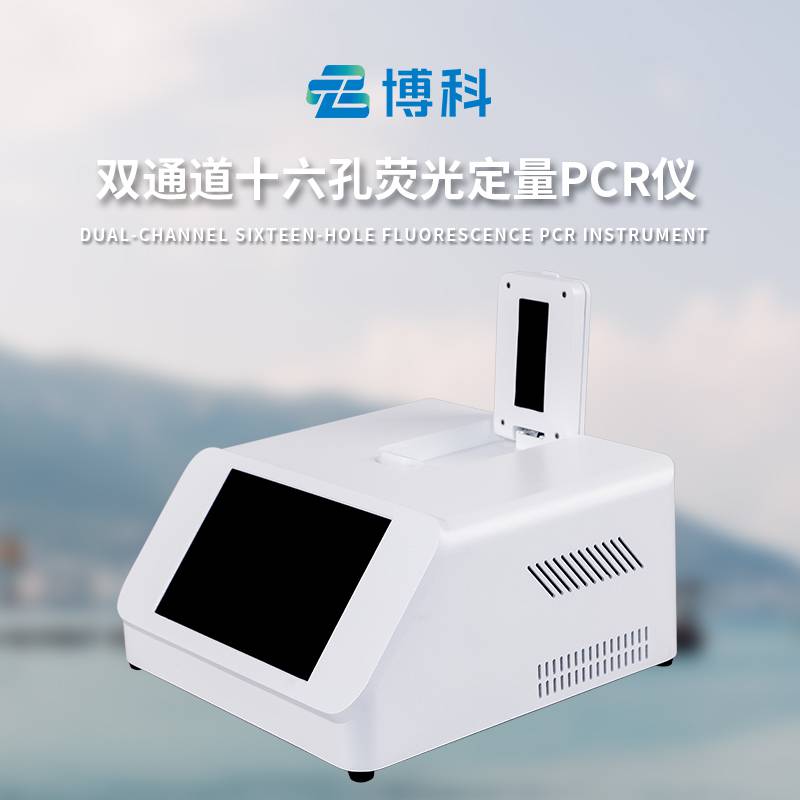 非洲猪瘟场地检测仪器 竞道JD-PCR16D 非洲猪瘟仪器 猪瘟检测仪器