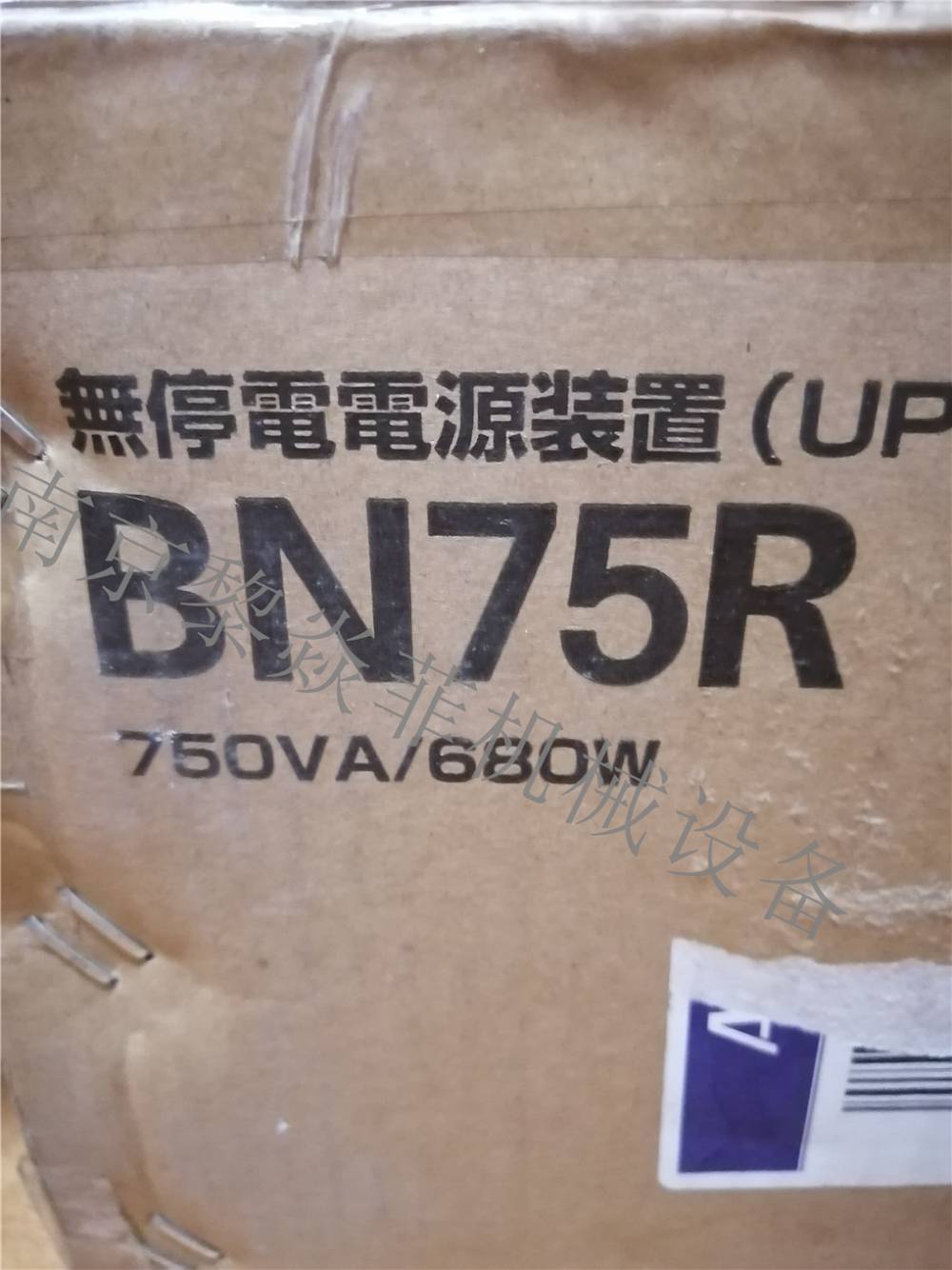 売店 オムロン製 無停電電源装置 UPS BU75RW