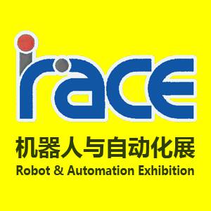 2021 iRace深圳国际机器人与自动化展览暨会议