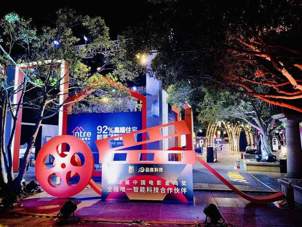 盈趣科技白鹭洲展位 盈趣科技白鹭洲展位
