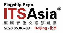 ITS Asia2020第十四届中国国际智能交通展北京举办