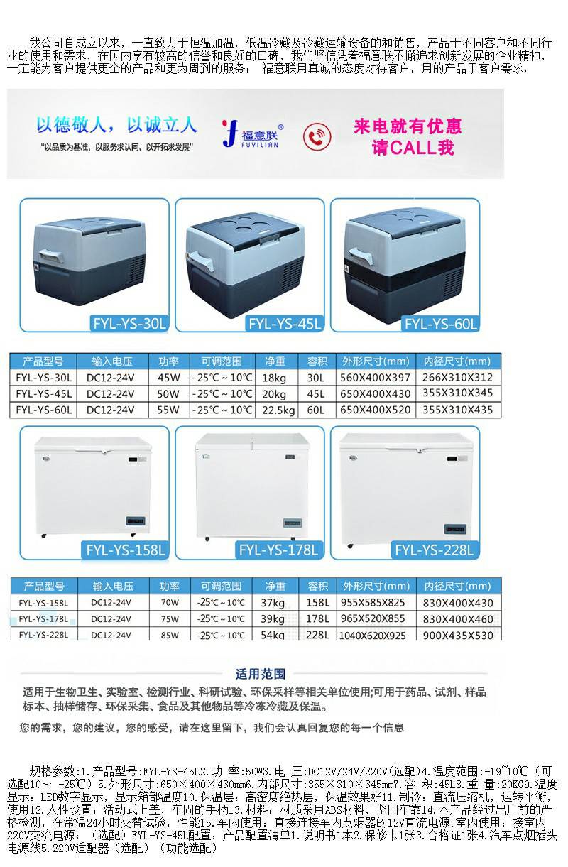 fylys30l车载冰箱尺寸560x400x398mm