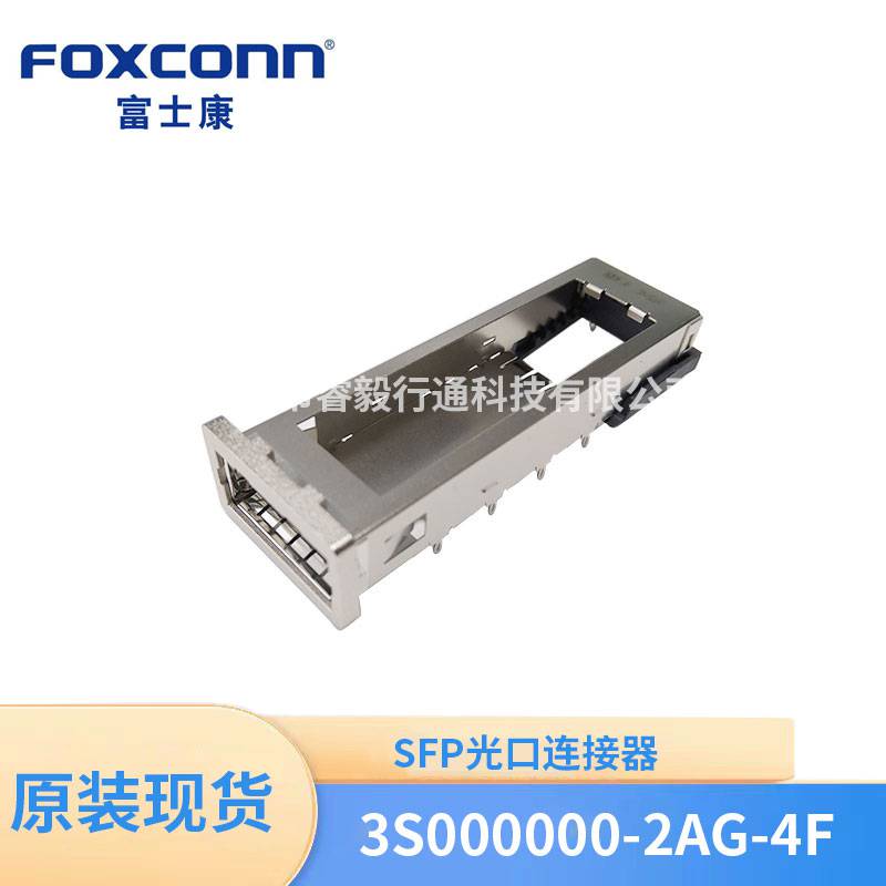 foxconn/富士康连接器XFP Cage connector 3S000000-2AG-4F