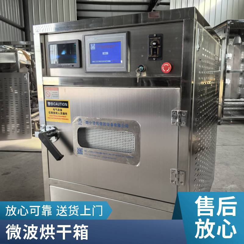 活性炭制备设备 氮气保护加热柜 吸附剂活化机