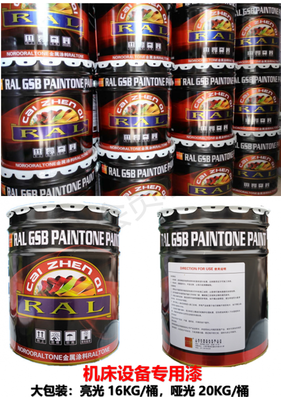 供应德国劳尔色卡ral色号油漆ral7032卵石灰丙烯酸双组份金属漆