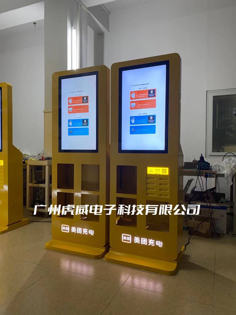 美团共享充电宝广告机机柜机箱屏幕机全系列定制