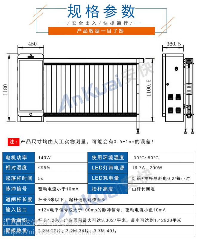 湖南有动力百胜广告道闸小区广告神器批量