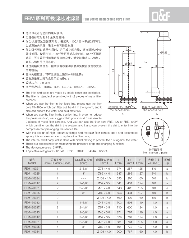 法斯克气液分离器fa204205206207208209210立式气分