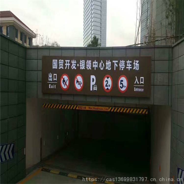 地下车库停车场出入口龙门灯箱标识牌