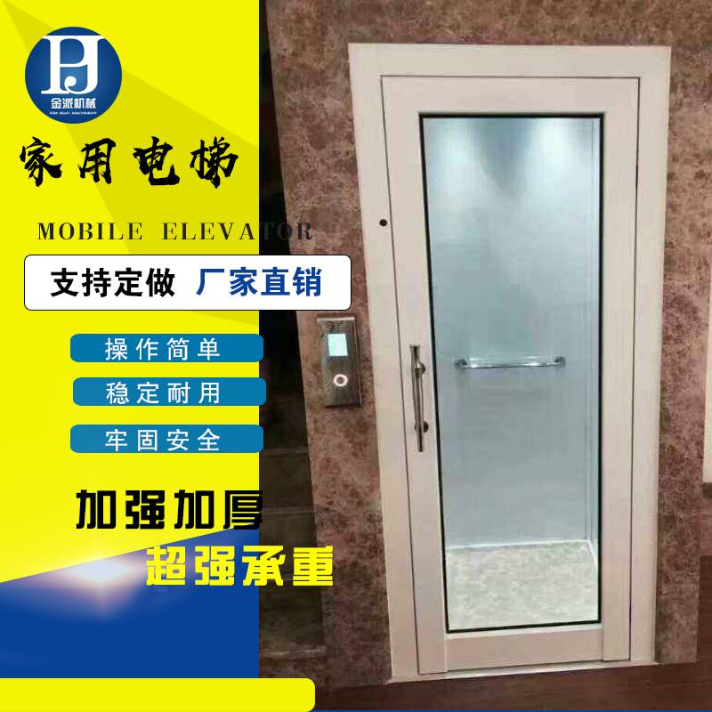 室外家用小型电梯平开门家用电梯