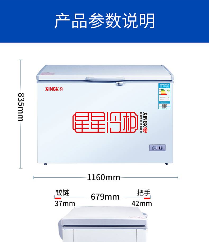 星星bd1000bs商用冰凍冷櫃40低溫速凍自動減霜