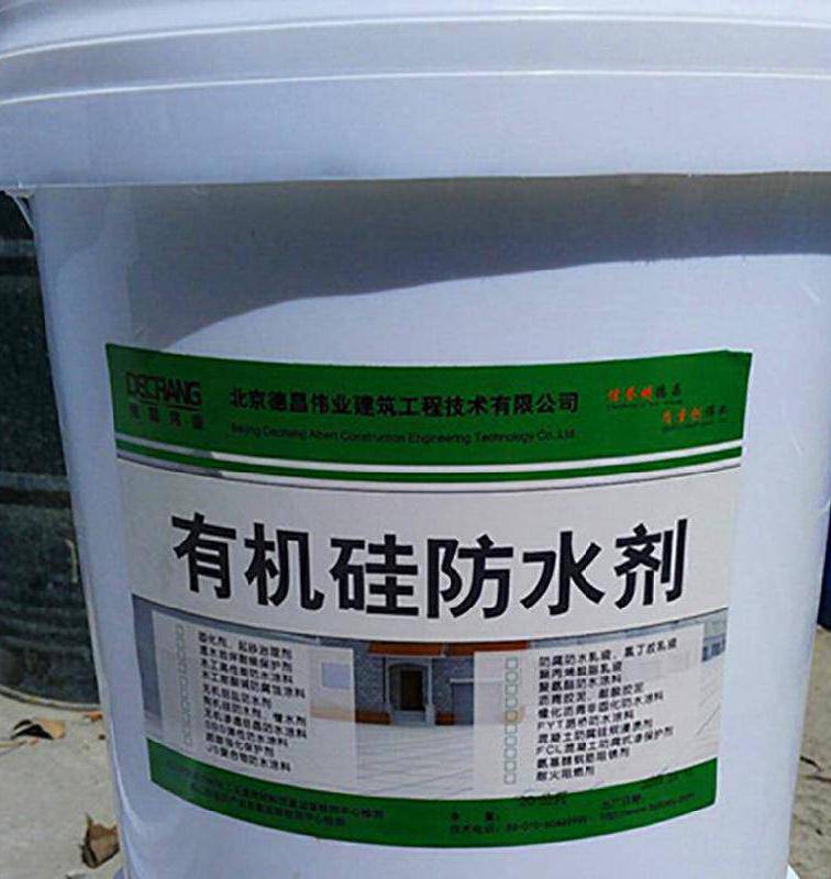 有机硅防水剂德昌伟业浓缩型有机硅防水剂图片