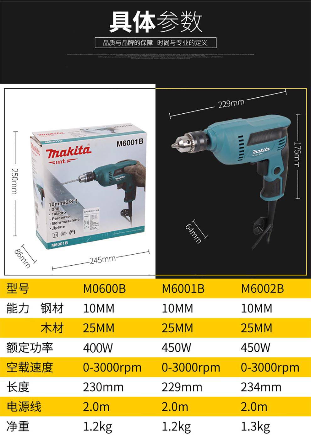 日本makita牧田m0600b手电钻家用手枪钻正反转电钻电动螺丝刀