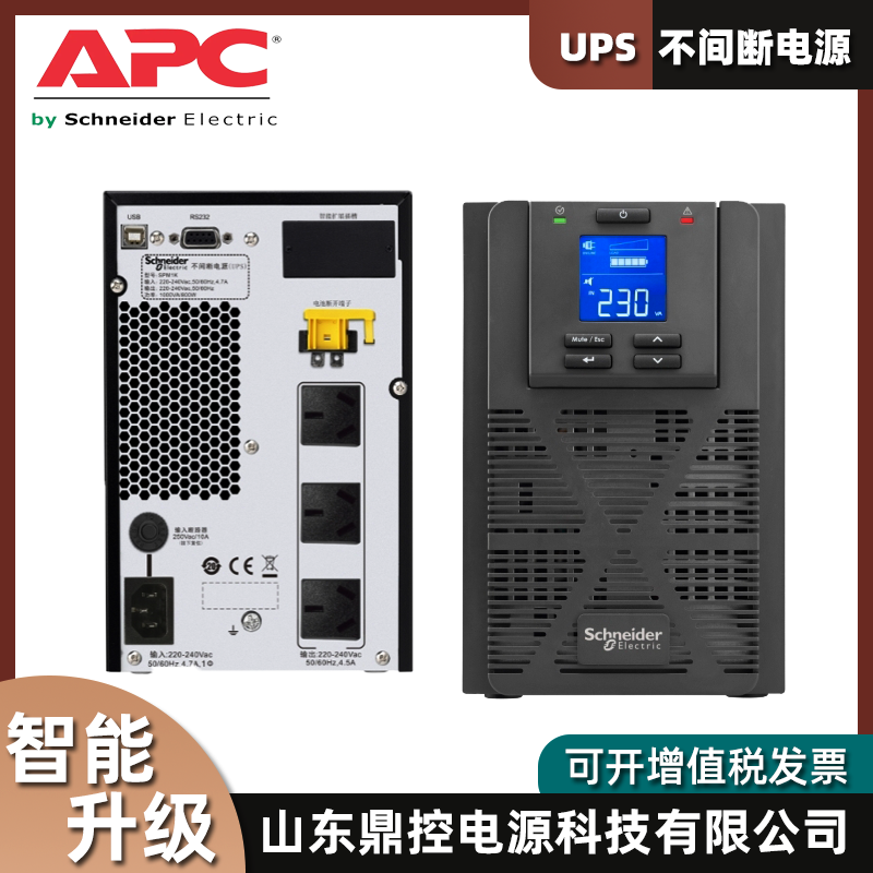 APC施耐德UPS不间断电源BP1000-CH用