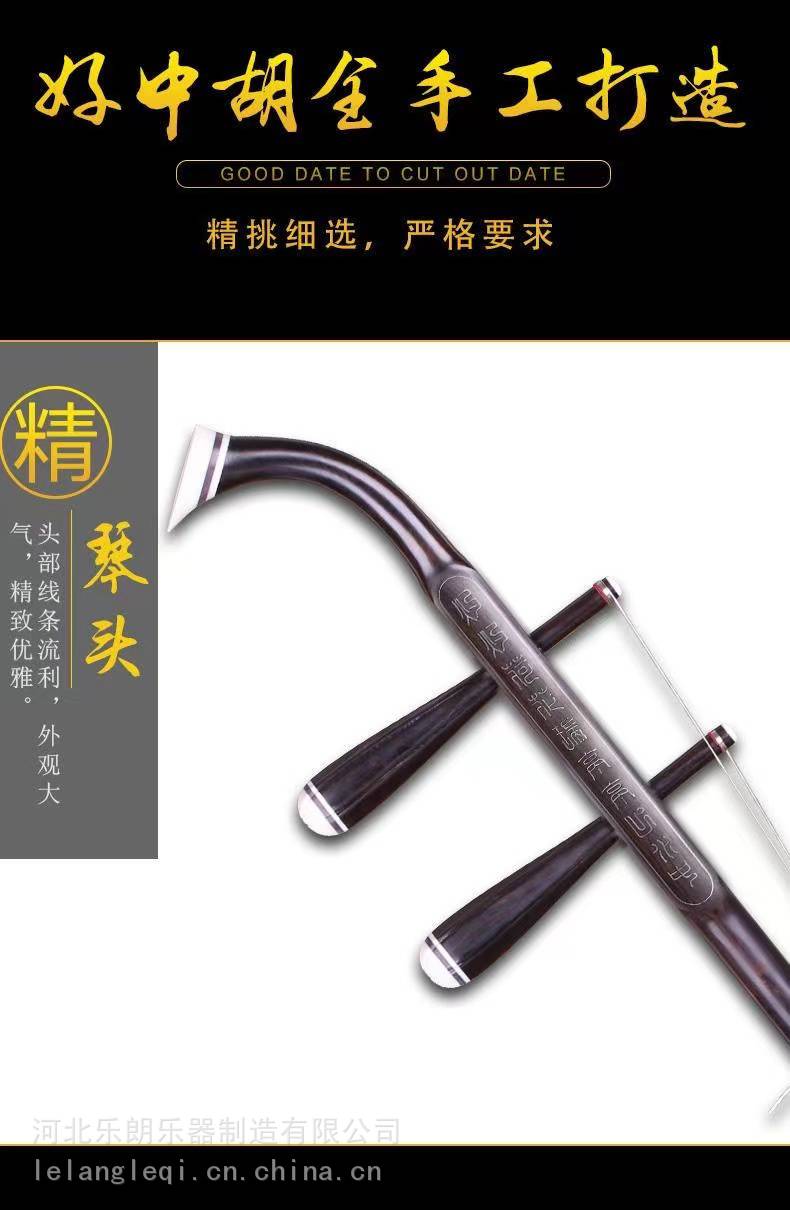 低音二胡　中胡　花梨 中胡大低胡乐器黑檀4寸4.5寸中胡八角筒花梨木低音二胡专业中胡