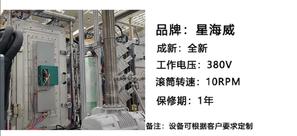 星海威 光学 磁控溅射 独立腔室 连续真空镀膜机