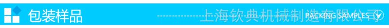 包装样品