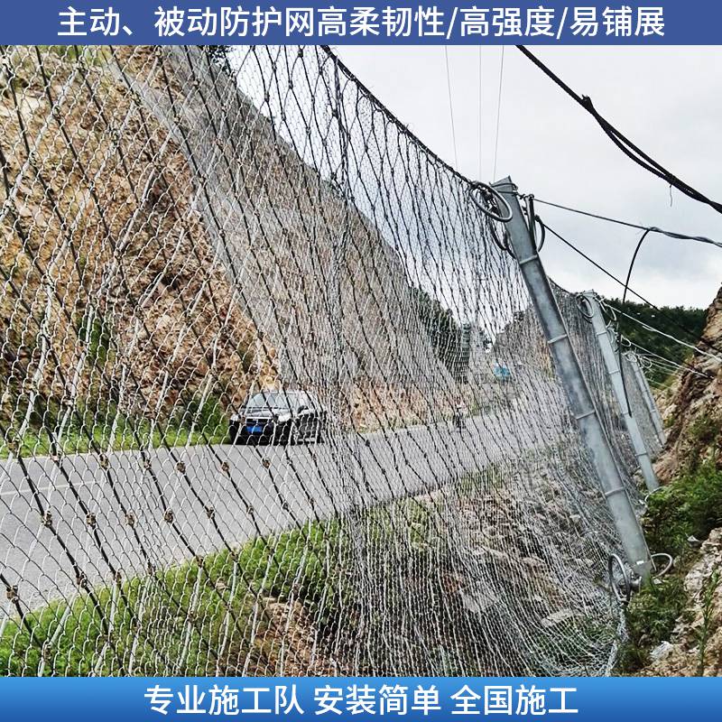 阳江公路被动防护网 高边坡主动防护网