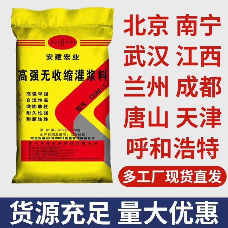 武汉C50灌浆料钢轨钢架钢结构灌浆抗压强度流动度高