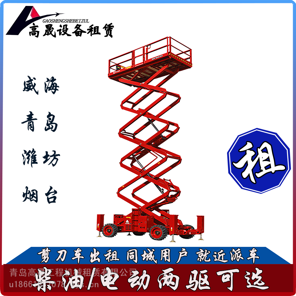 潍坊青州市玻璃安装车租赁-蜘蛛车租赁-一站式服务更省心