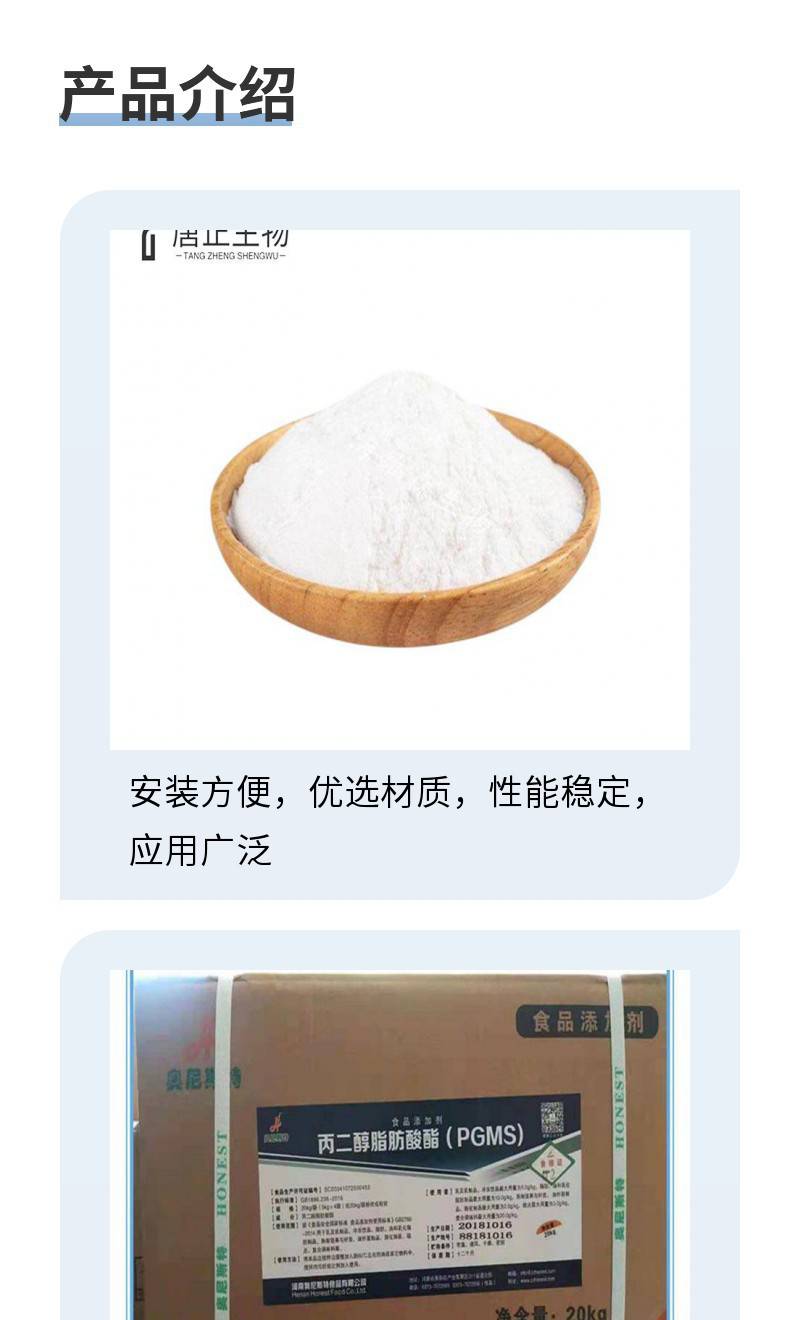 琥珀酸单甘油酯多种规格9005656厂家价格乳化剂