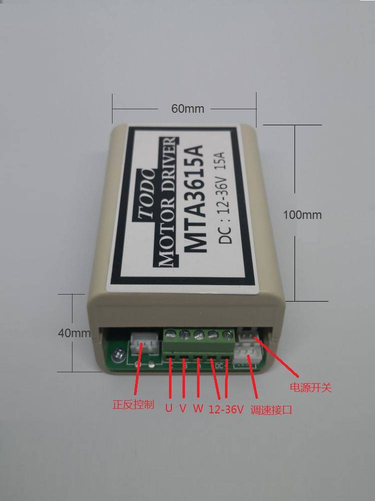 TODO直流外转子无刷电机控制器MTA3516A调速驱动MOTOR DRIVER