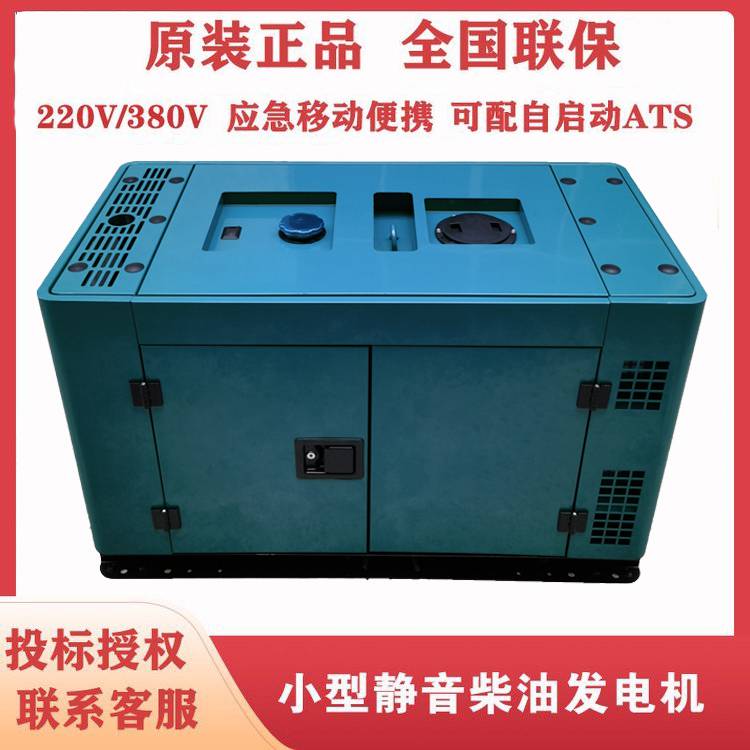 等功率12KW电启动车载柴油发电机ECP12000T厂家