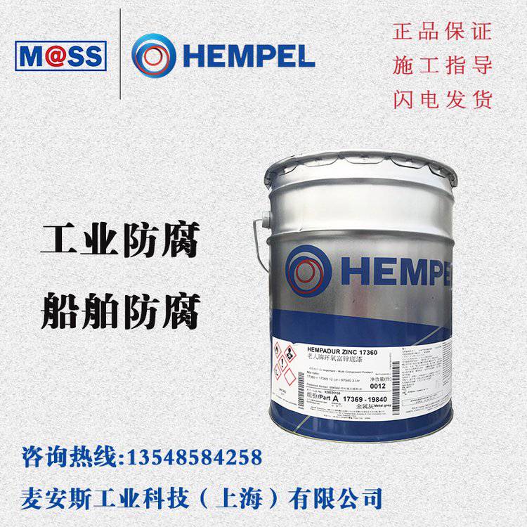 海虹老人牌油漆 HEMPEL 工业防腐 环氧沥青漆 17ECN