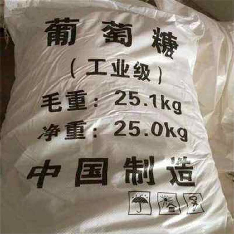 工业葡萄糖实时报价 食用葡萄糖与葡萄糖区别 荣茂